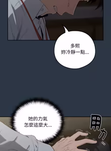 Page 150 of 下班后的秘密关系 | 下班後的秘密關係 1-70 (decensored) - preview thumbnail
