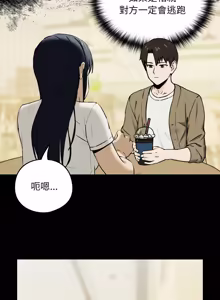 Page 15 of 下班后的秘密关系 | 下班後的秘密關係 1-70 (decensored) - preview thumbnail