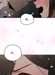 Page 160 of 下班后的秘密关系 | 下班後的秘密關係 1-70 (decensored) - preview thumbnail