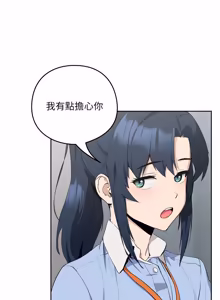 Page 167 of 下班后的秘密关系 | 下班後的秘密關係 1-70 (decensored) - preview thumbnail