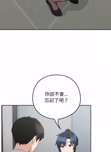 Page 168 of 下班后的秘密关系 | 下班後的秘密關係 1-70 (decensored) - preview thumbnail