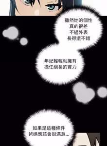 Page 17 of 下班后的秘密关系 | 下班後的秘密關係 1-70 (decensored) - preview thumbnail
