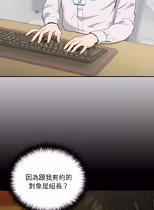 Page 171 of 下班后的秘密关系 | 下班後的秘密關係 1-70 (decensored) - preview thumbnail