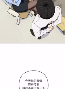 Page 18 of 下班后的秘密关系 | 下班後的秘密關係 1-70 (decensored) - preview thumbnail