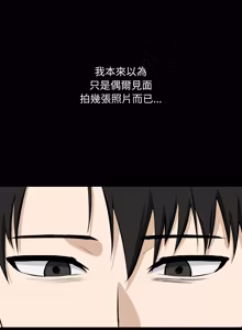Page 19 of 下班后的秘密关系 | 下班後的秘密關係 1-70 (decensored) - preview thumbnail