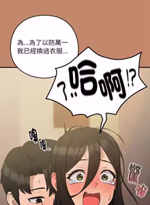 Page 191 of 下班后的秘密关系 | 下班後的秘密關係 1-70 (decensored) - preview thumbnail