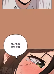 Page 206 of 下班后的秘密关系 | 下班後的秘密關係 1-70 (decensored) - preview thumbnail