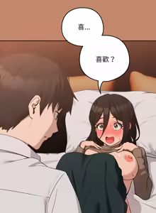 Page 207 of 下班后的秘密关系 | 下班後的秘密關係 1-70 (decensored) - preview thumbnail