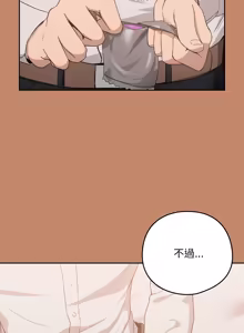 Page 209 of 下班后的秘密关系 | 下班後的秘密關係 1-70 (decensored) - preview thumbnail