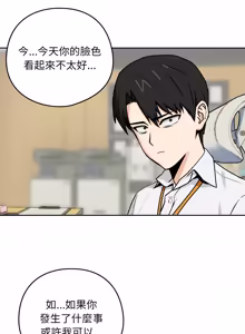 Page 21 of 下班后的秘密关系 | 下班後的秘密關係 1-70 (decensored) - preview thumbnail