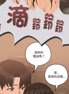 Page 229 of 下班后的秘密关系 | 下班後的秘密關係 1-70 (decensored) - preview thumbnail