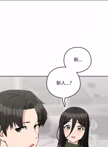 Page 233 of 下班后的秘密关系 | 下班後的秘密關係 1-70 (decensored) - preview thumbnail