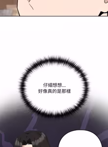 Page 234 of 下班后的秘密关系 | 下班後的秘密關係 1-70 (decensored) - preview thumbnail