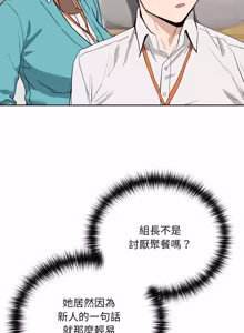 Page 239 of 下班后的秘密关系 | 下班後的秘密關係 1-70 (decensored) - preview thumbnail