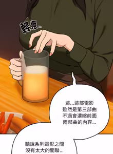 Page 244 of 下班后的秘密关系 | 下班後的秘密關係 1-70 (decensored) - preview thumbnail