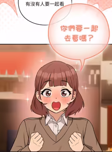 Page 245 of 下班后的秘密关系 | 下班後的秘密關係 1-70 (decensored) - preview thumbnail