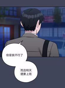 Page 253 of 下班后的秘密关系 | 下班後的秘密關係 1-70 (decensored) - preview thumbnail