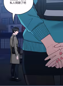 Page 254 of 下班后的秘密关系 | 下班後的秘密關係 1-70 (decensored) - preview thumbnail