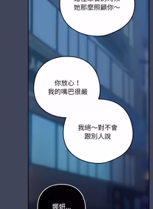 Page 256 of 下班后的秘密关系 | 下班後的秘密關係 1-70 (decensored) - preview thumbnail
