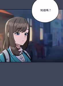 Page 257 of 下班后的秘密关系 | 下班後的秘密關係 1-70 (decensored) - preview thumbnail