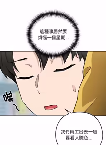 Page 262 of 下班后的秘密关系 | 下班後的秘密關係 1-70 (decensored) - preview thumbnail