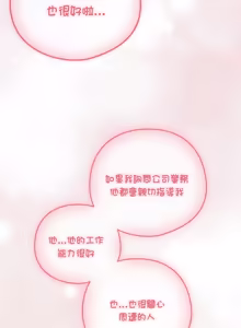Page 266 of 下班后的秘密关系 | 下班後的秘密關係 1-70 (decensored) - preview thumbnail