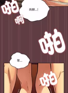 Page 27 of 下班后的秘密关系 | 下班後的秘密關係 1-70 (decensored) - preview thumbnail