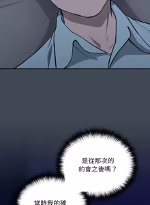 Page 273 of 下班后的秘密关系 | 下班後的秘密關係 1-70 (decensored) - preview thumbnail
