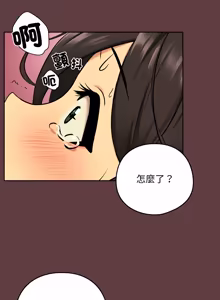 Page 28 of 下班后的秘密关系 | 下班後的秘密關係 1-70 (decensored) - preview thumbnail