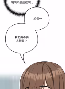 Page 287 of 下班后的秘密关系 | 下班後的秘密關係 1-70 (decensored) - preview thumbnail