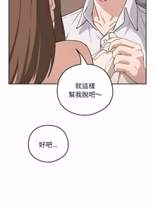 Page 295 of 下班后的秘密关系 | 下班後的秘密關係 1-70 (decensored) - preview thumbnail