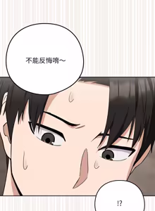 Page 303 of 下班后的秘密关系 | 下班後的秘密關係 1-70 (decensored) - preview thumbnail