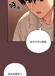 Page 31 of 下班后的秘密关系 | 下班後的秘密關係 1-70 (decensored) - preview thumbnail