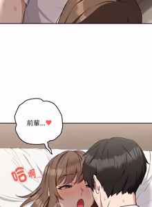 Page 328 of 下班后的秘密关系 | 下班後的秘密關係 1-70 (decensored) - preview thumbnail