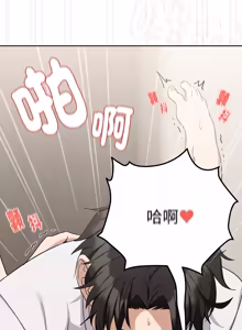 Page 330 of 下班后的秘密关系 | 下班後的秘密關係 1-70 (decensored) - preview thumbnail