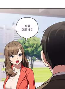 Page 336 of 下班后的秘密关系 | 下班後的秘密關係 1-70 (decensored) - preview thumbnail