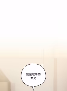 Page 341 of 下班后的秘密关系 | 下班後的秘密關係 1-70 (decensored) - preview thumbnail