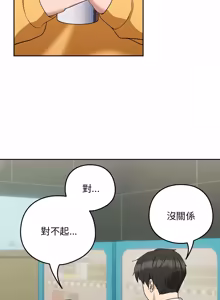 Page 344 of 下班后的秘密关系 | 下班後的秘密關係 1-70 (decensored) - preview thumbnail