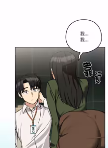 Page 352 of 下班后的秘密关系 | 下班後的秘密關係 1-70 (decensored) - preview thumbnail