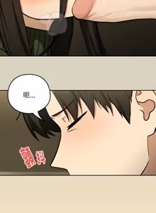 Page 358 of 下班后的秘密关系 | 下班後的秘密關係 1-70 (decensored) - preview thumbnail