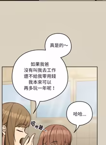Page 359 of 下班后的秘密关系 | 下班後的秘密關係 1-70 (decensored) - preview thumbnail