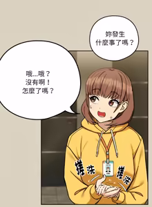 Page 361 of 下班后的秘密关系 | 下班後的秘密關係 1-70 (decensored) - preview thumbnail