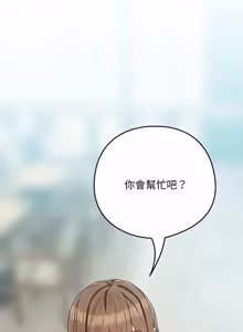 Page 393 of 下班后的秘密关系 | 下班後的秘密關係 1-70 (decensored) - preview thumbnail