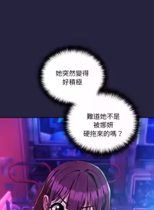 Page 398 of 下班后的秘密关系 | 下班後的秘密關係 1-70 (decensored) - preview thumbnail
