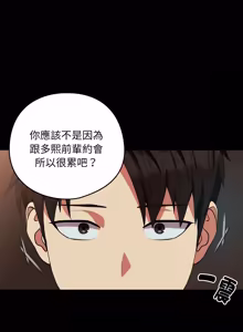 Page 408 of 下班后的秘密关系 | 下班後的秘密關係 1-70 (decensored) - preview thumbnail