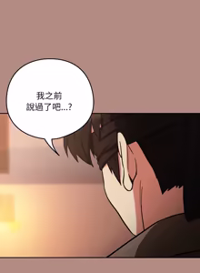 Page 416 of 下班后的秘密关系 | 下班後的秘密關係 1-70 (decensored) - preview thumbnail