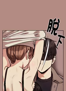 Page 422 of 下班后的秘密关系 | 下班後的秘密關係 1-70 (decensored) - preview thumbnail
