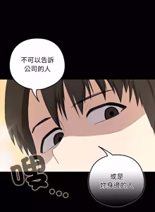 Page 44 of 下班后的秘密关系 | 下班後的秘密關係 1-70 (decensored) - preview thumbnail