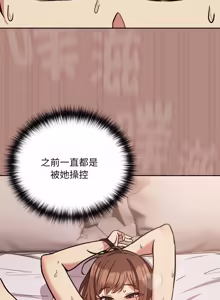 Page 446 of 下班后的秘密关系 | 下班後的秘密關係 1-70 (decensored) - preview thumbnail