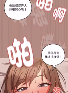 Page 453 of 下班后的秘密关系 | 下班後的秘密關係 1-70 (decensored) - preview thumbnail